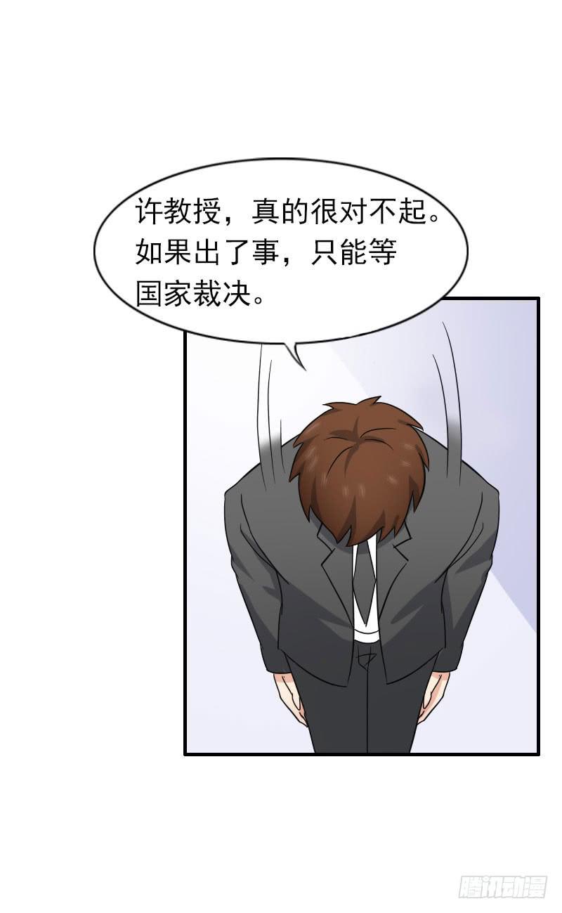 編號1314 - 13話(1/2) - 2