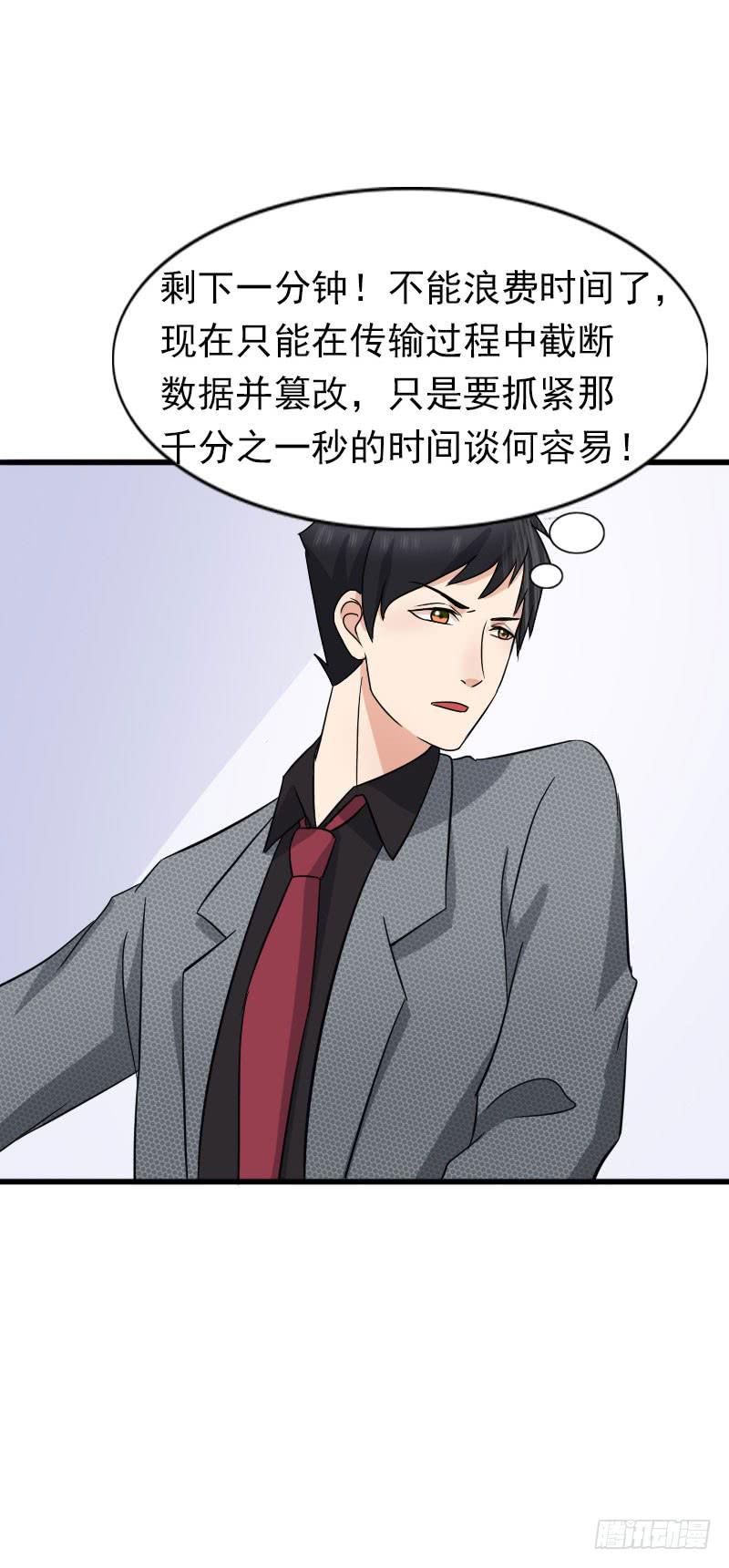 編號1314 - 13話(1/2) - 3