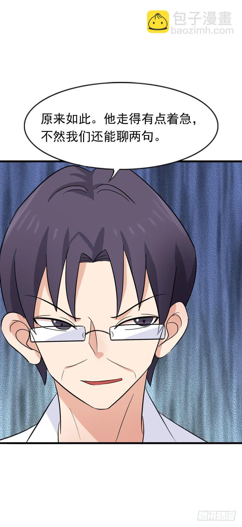 編號1314 - 13話(1/2) - 6