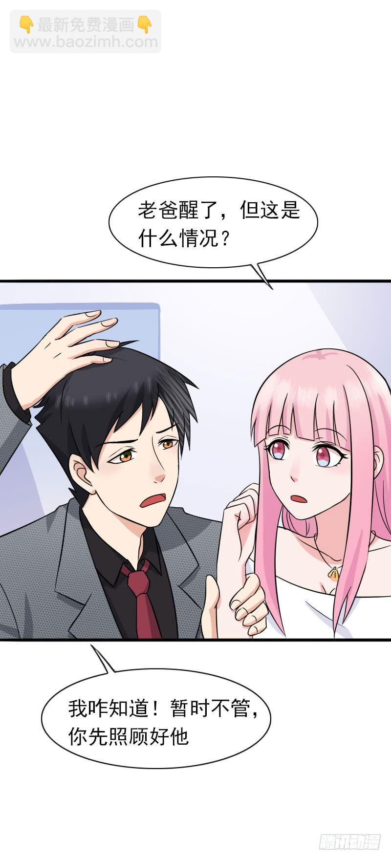 編號1314 - 13話(1/2) - 5