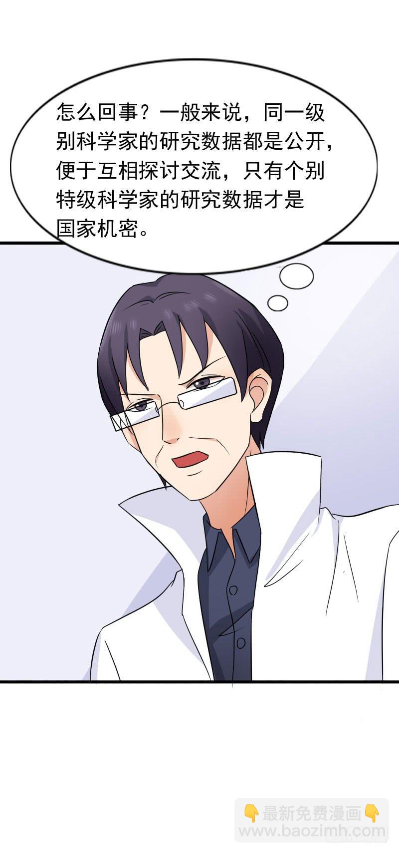 編號1314 - 13話(2/2) - 1