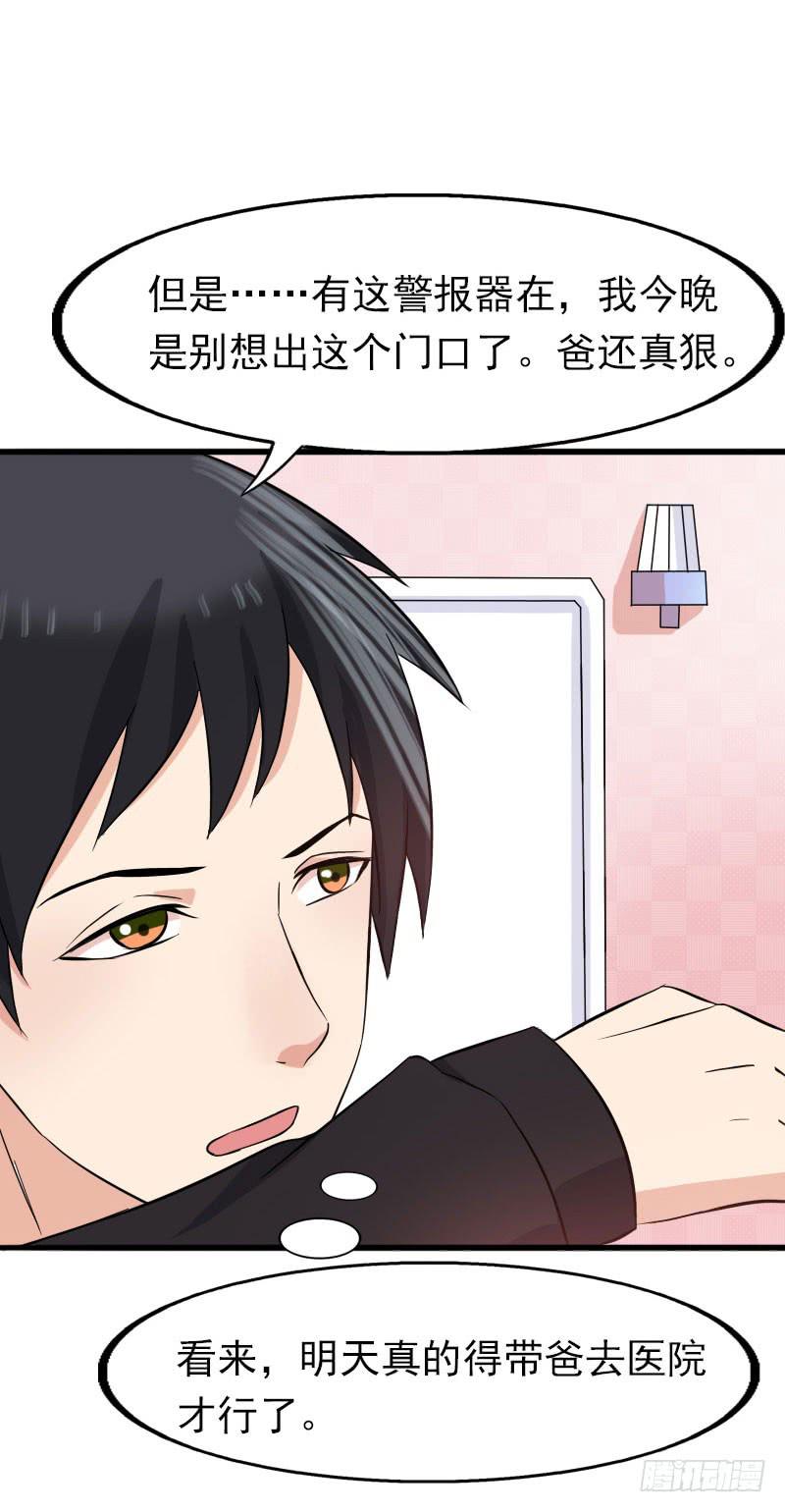 編號1314 - 15話(1/2) - 2