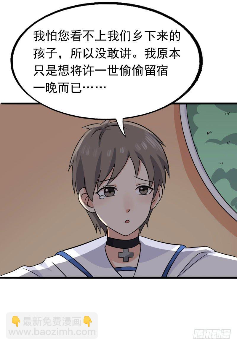 編號1314 - 15話(1/2) - 3