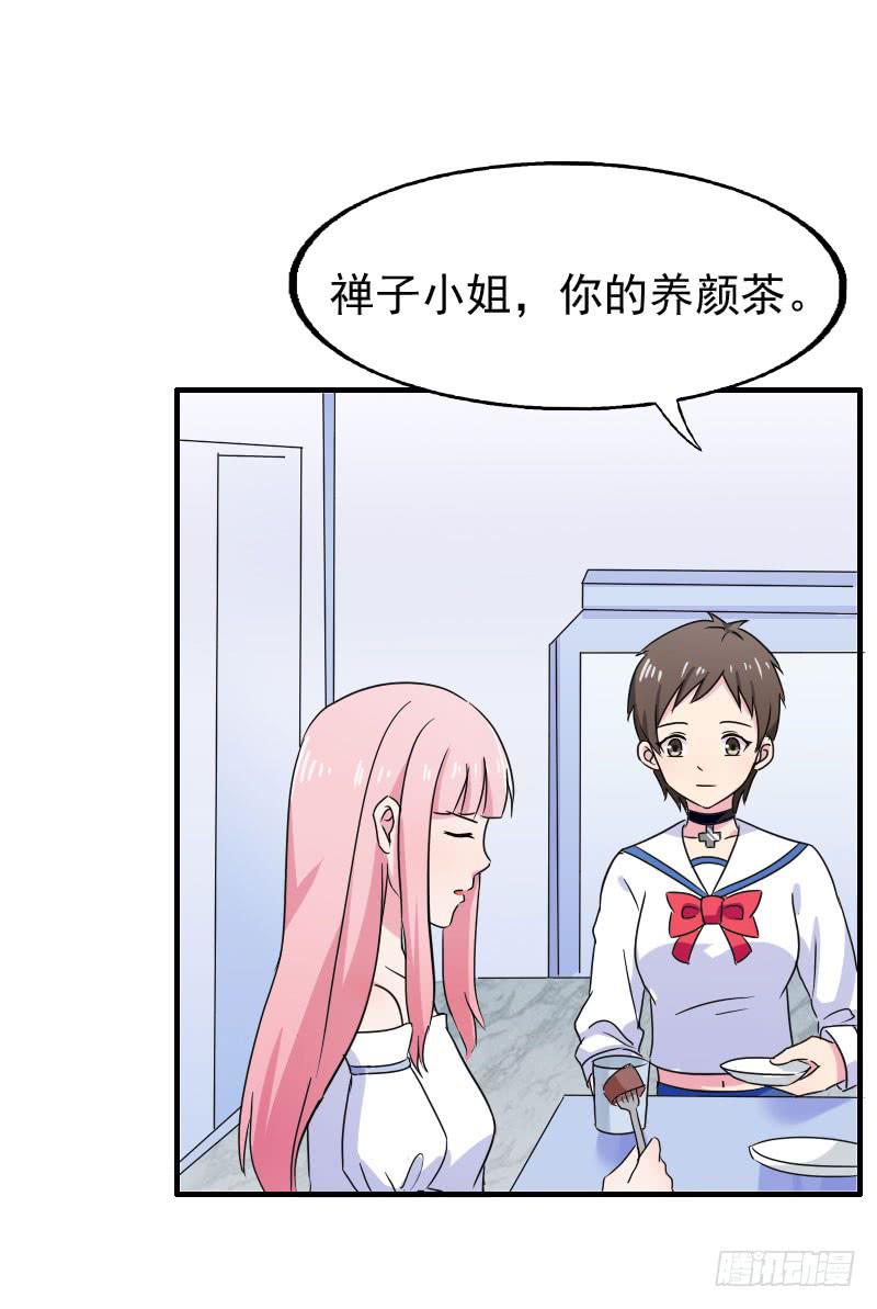 編號1314 - 15話(2/2) - 2