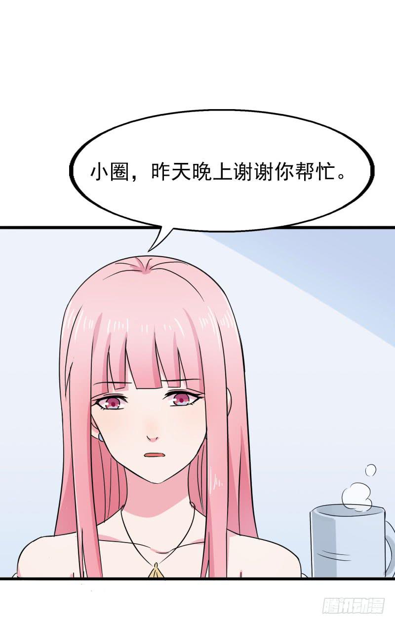 編號1314 - 15話(2/2) - 3