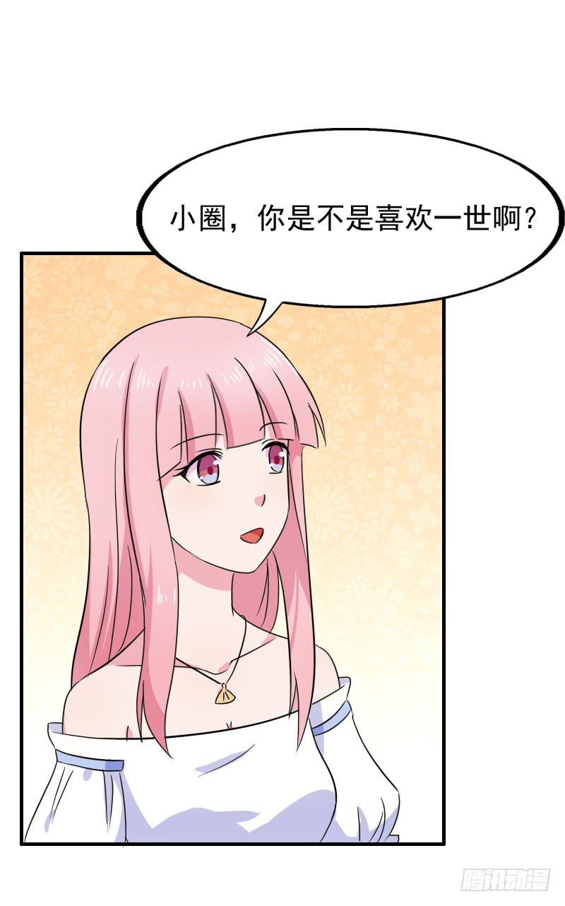 編號1314 - 15話(2/2) - 3