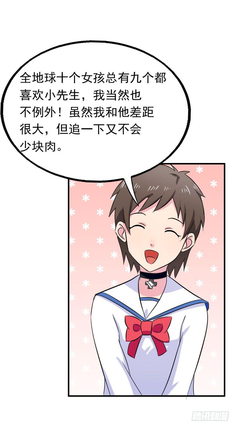 編號1314 - 15話(2/2) - 4