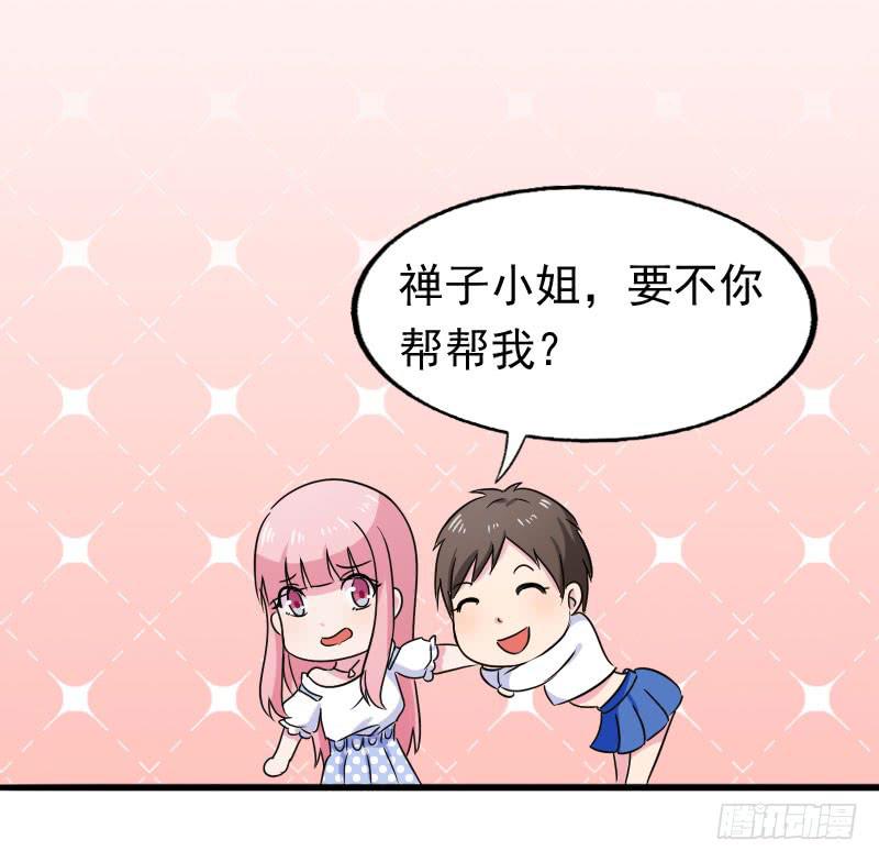 編號1314 - 15話(2/2) - 2