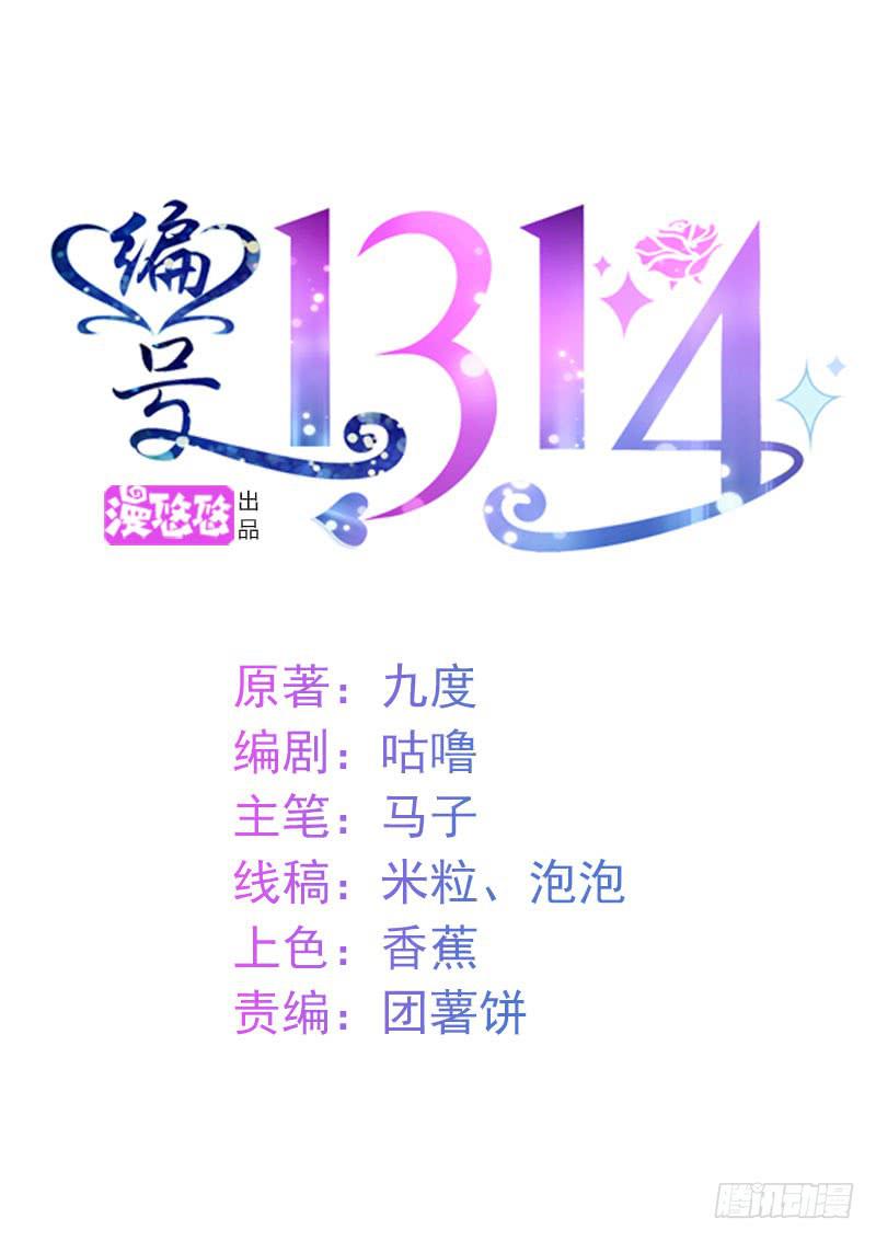 編號1314 - 17話(1/2) - 1