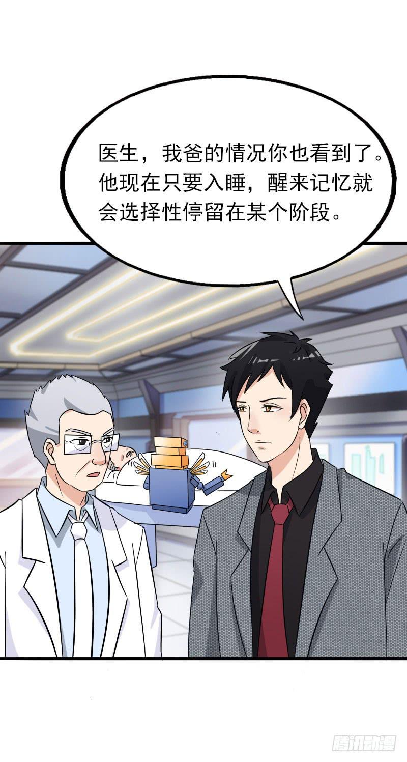 編號1314 - 17話(1/2) - 1