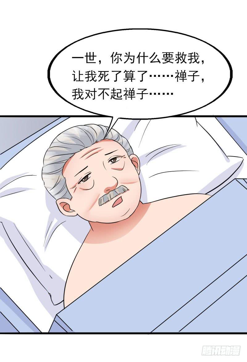 編號1314 - 17話(1/2) - 7