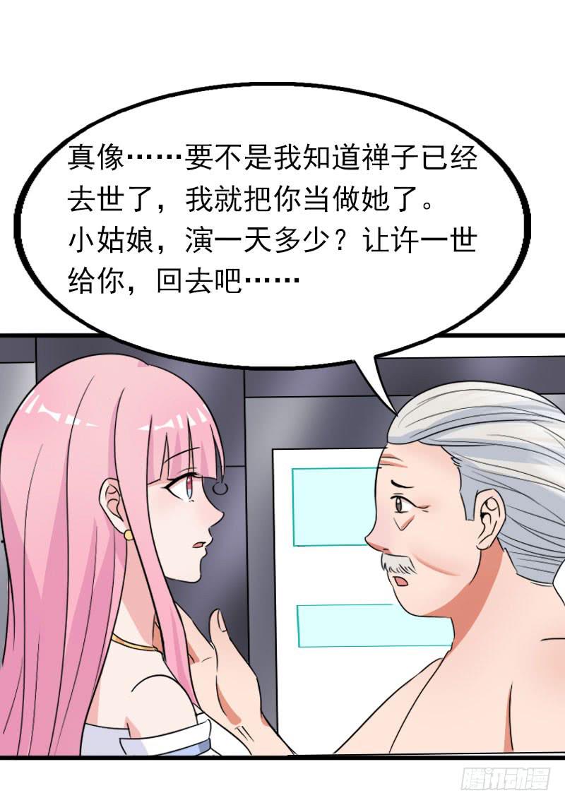 編號1314 - 17話(1/2) - 4