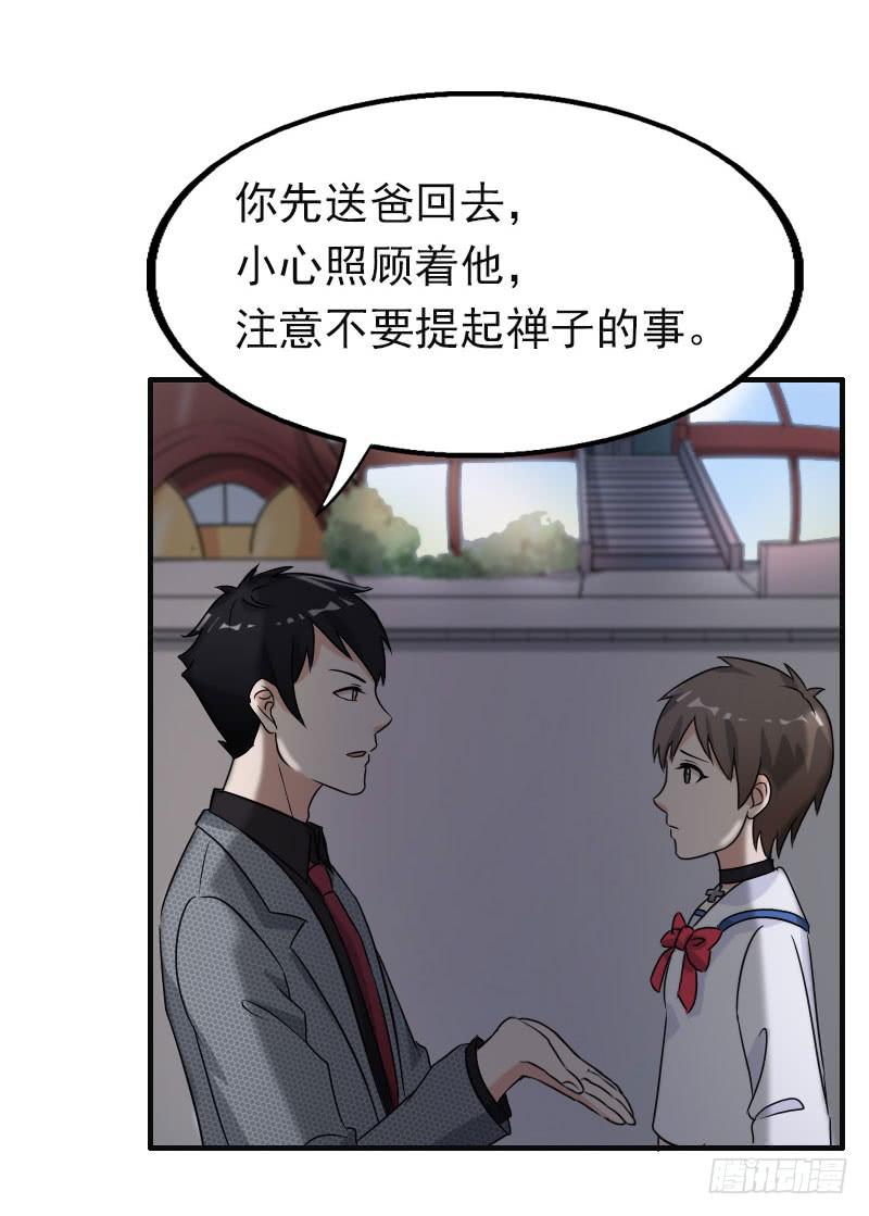 編號1314 - 17話(1/2) - 4