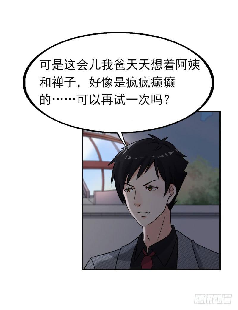 編號1314 - 17話(1/2) - 8