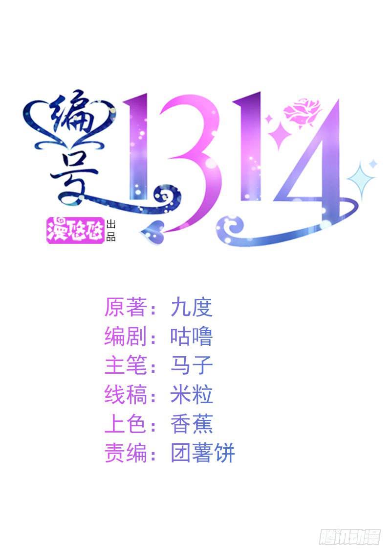 編號1314 - 19話(1/2) - 1