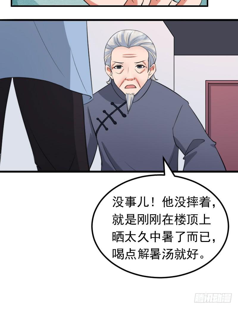 編號1314 - 19話(1/2) - 4