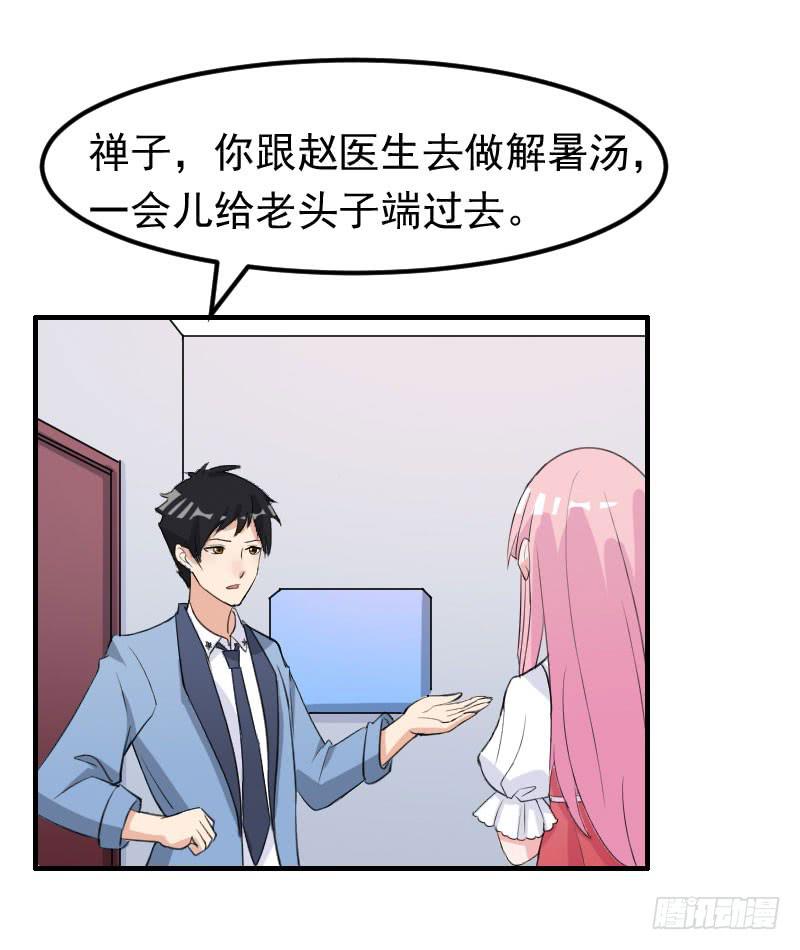 編號1314 - 19話(1/2) - 6