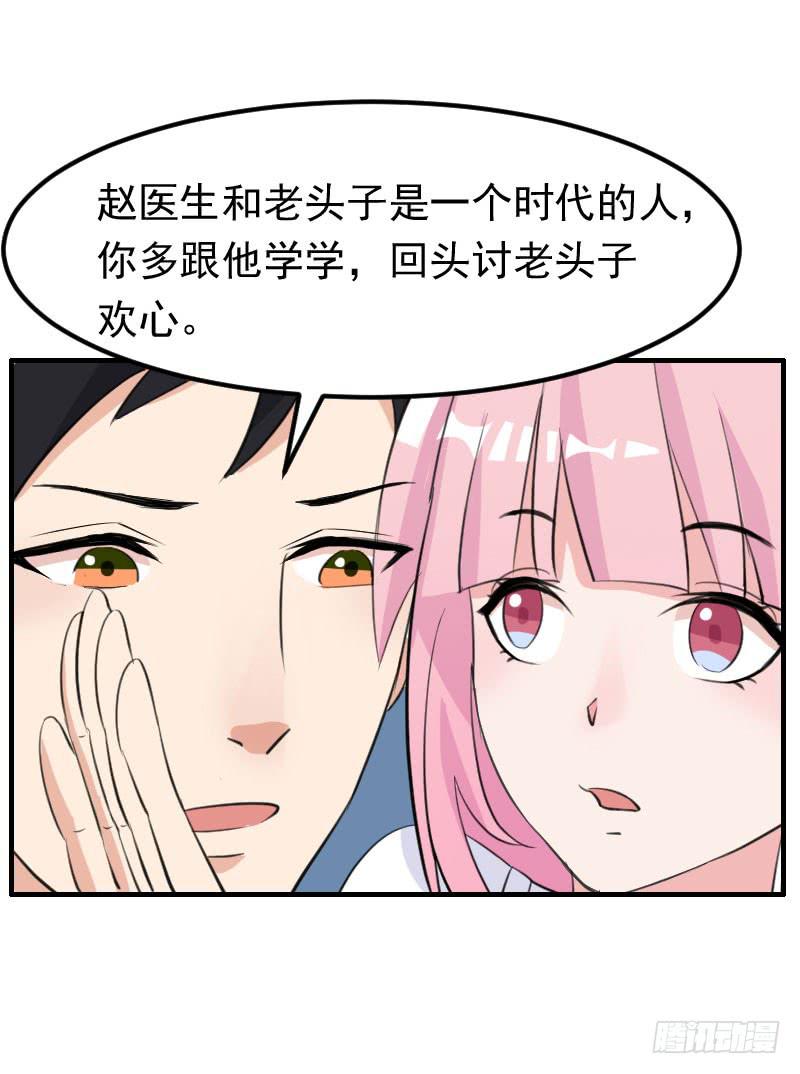 編號1314 - 19話(1/2) - 8