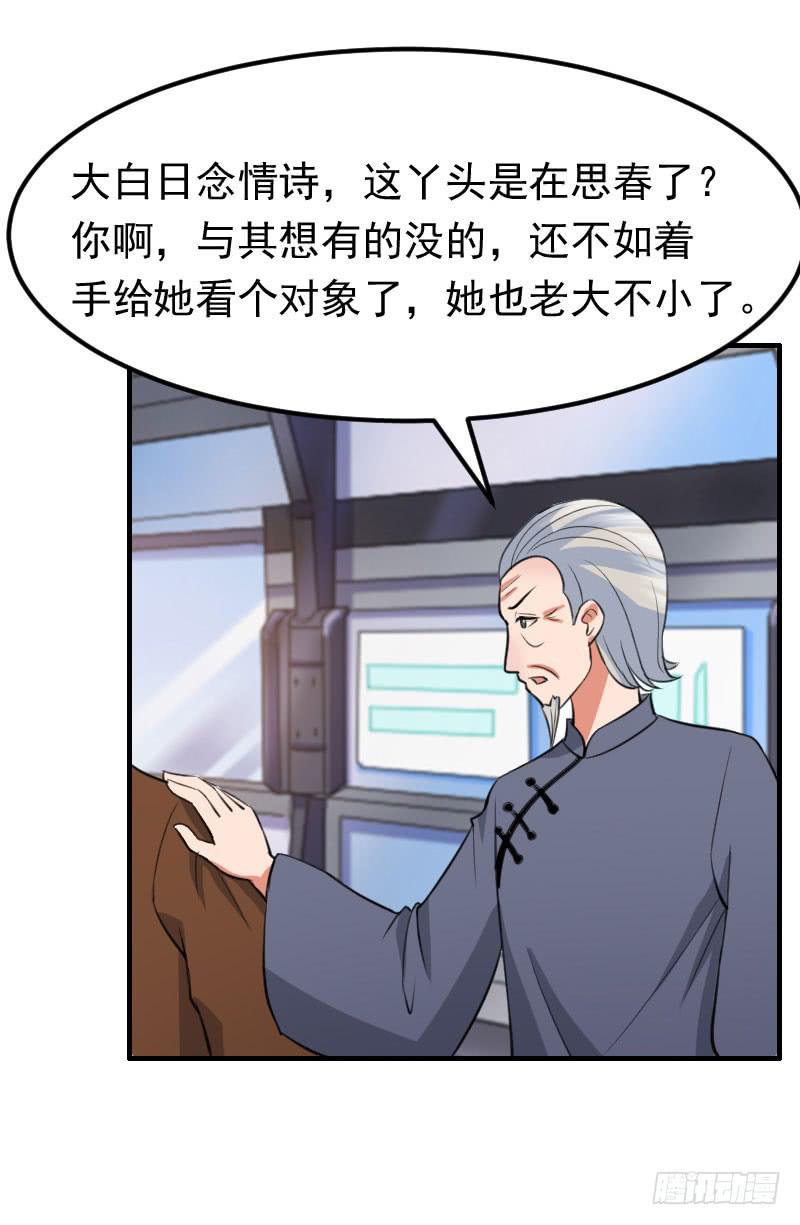 編號1314 - 19話(2/2) - 1