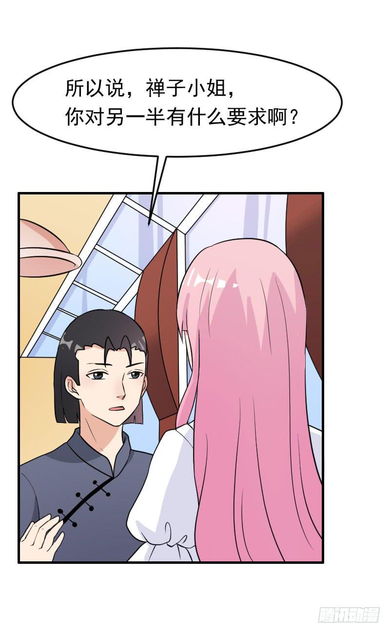 編號1314 - 21話(1/2) - 7