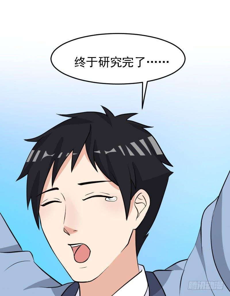 編號1314 - 21話(1/2) - 7