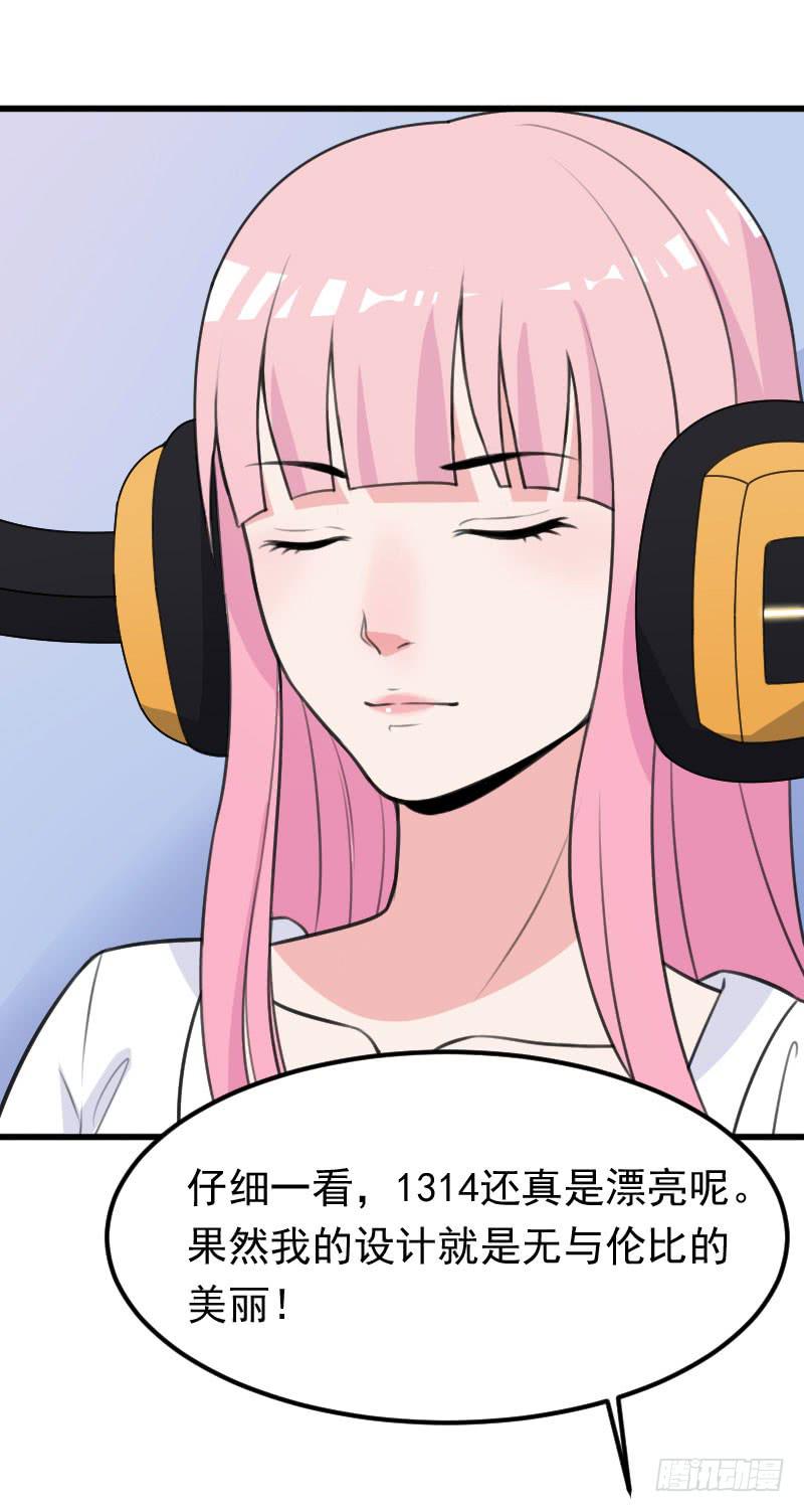 編號1314 - 21話(1/2) - 4