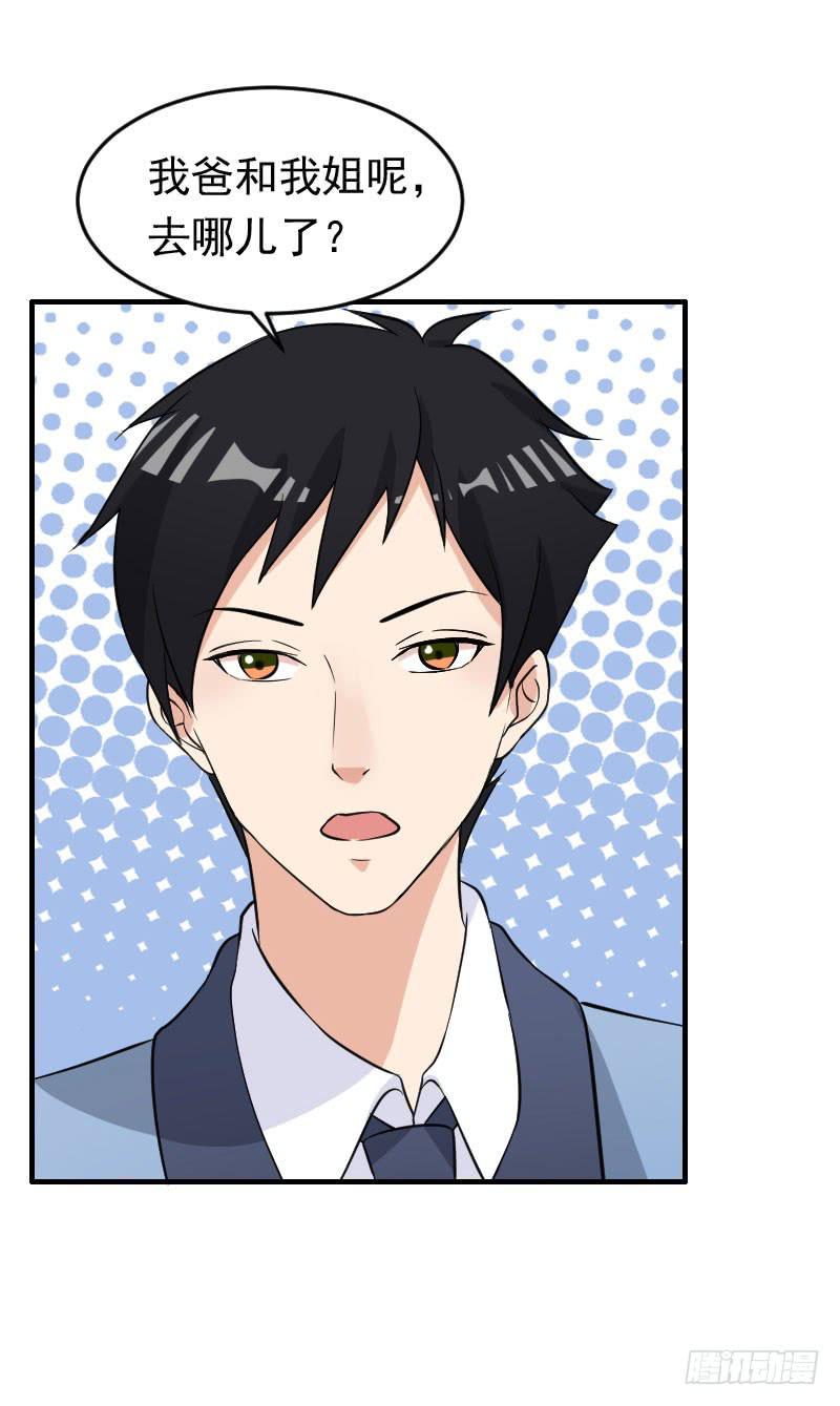 編號1314 - 21話(1/2) - 4