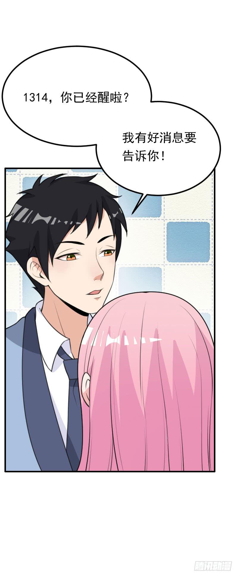 編號1314 - 21話(1/2) - 8