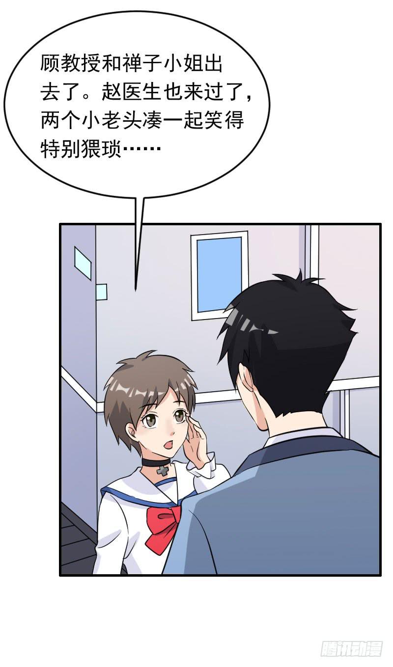 編號1314 - 21話(1/2) - 5