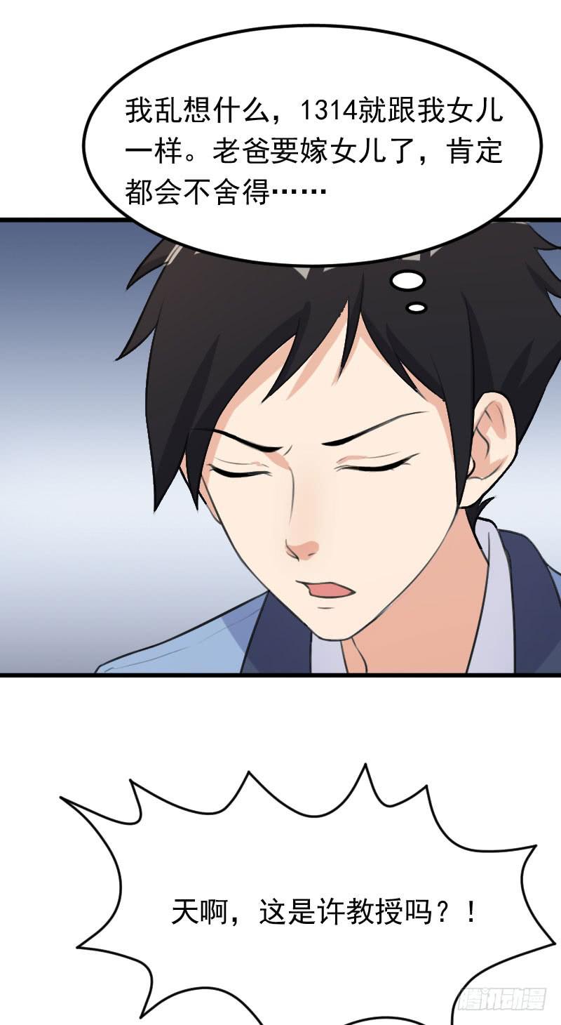 編號1314 - 21話(2/2) - 1