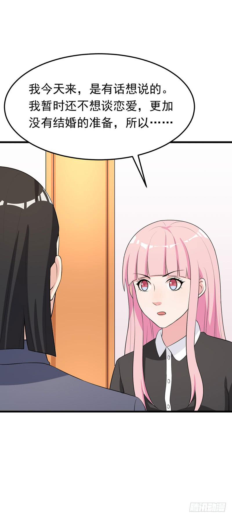 編號1314 - 23話(1/2) - 5