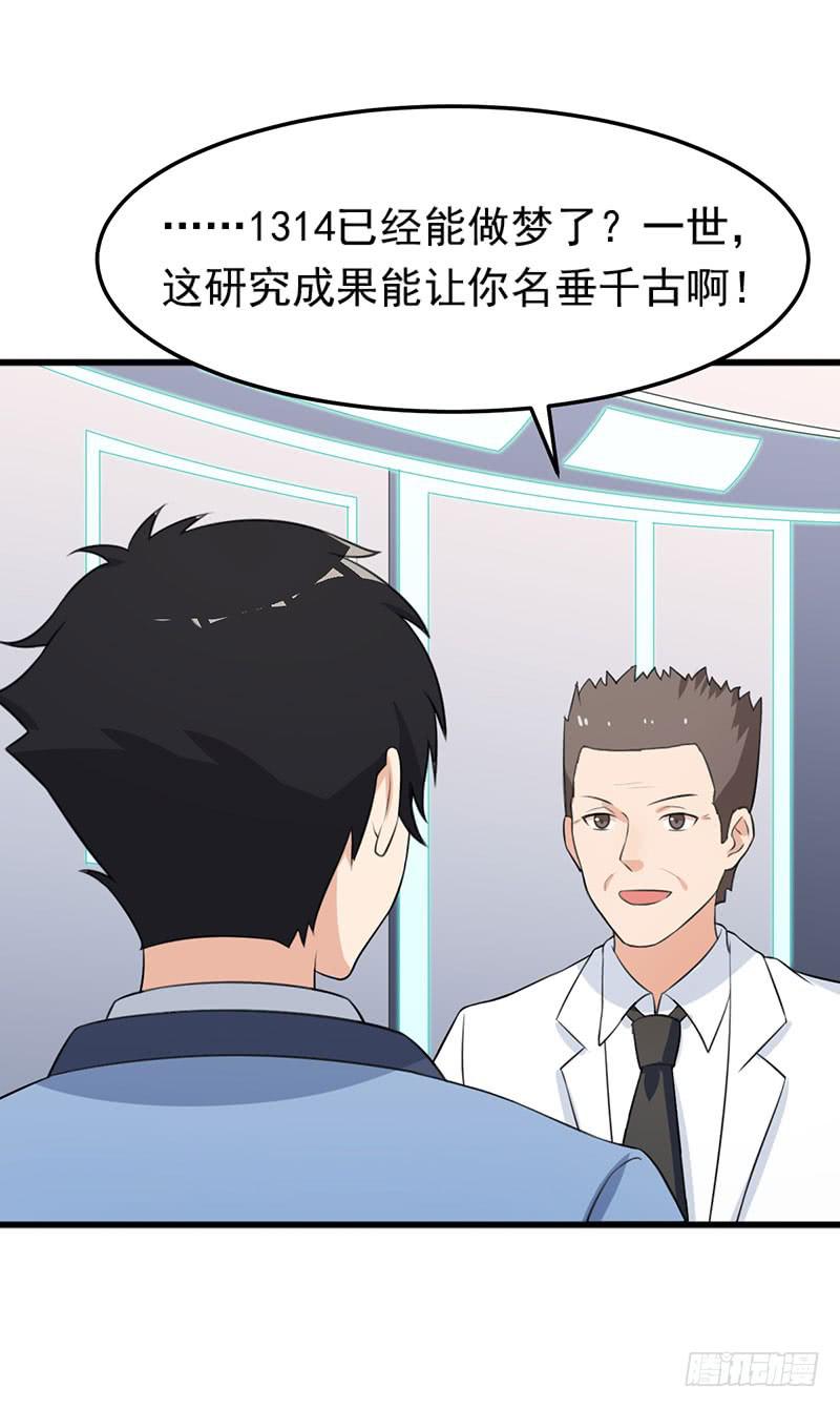 編號1314 - 23話(1/2) - 3