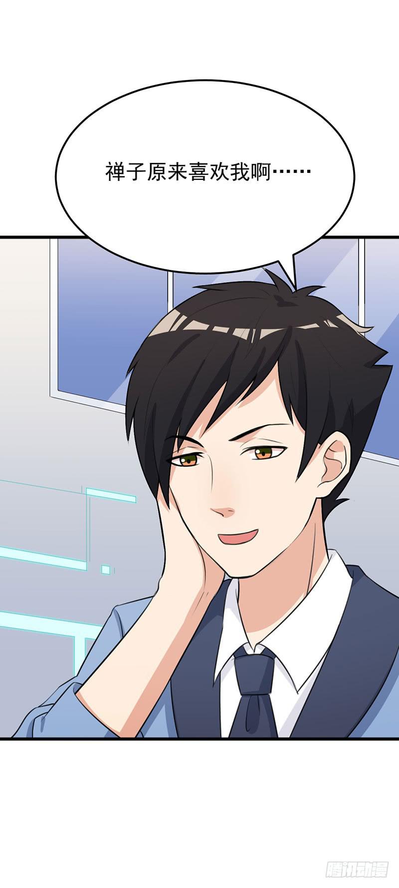 編號1314 - 23話(1/2) - 2