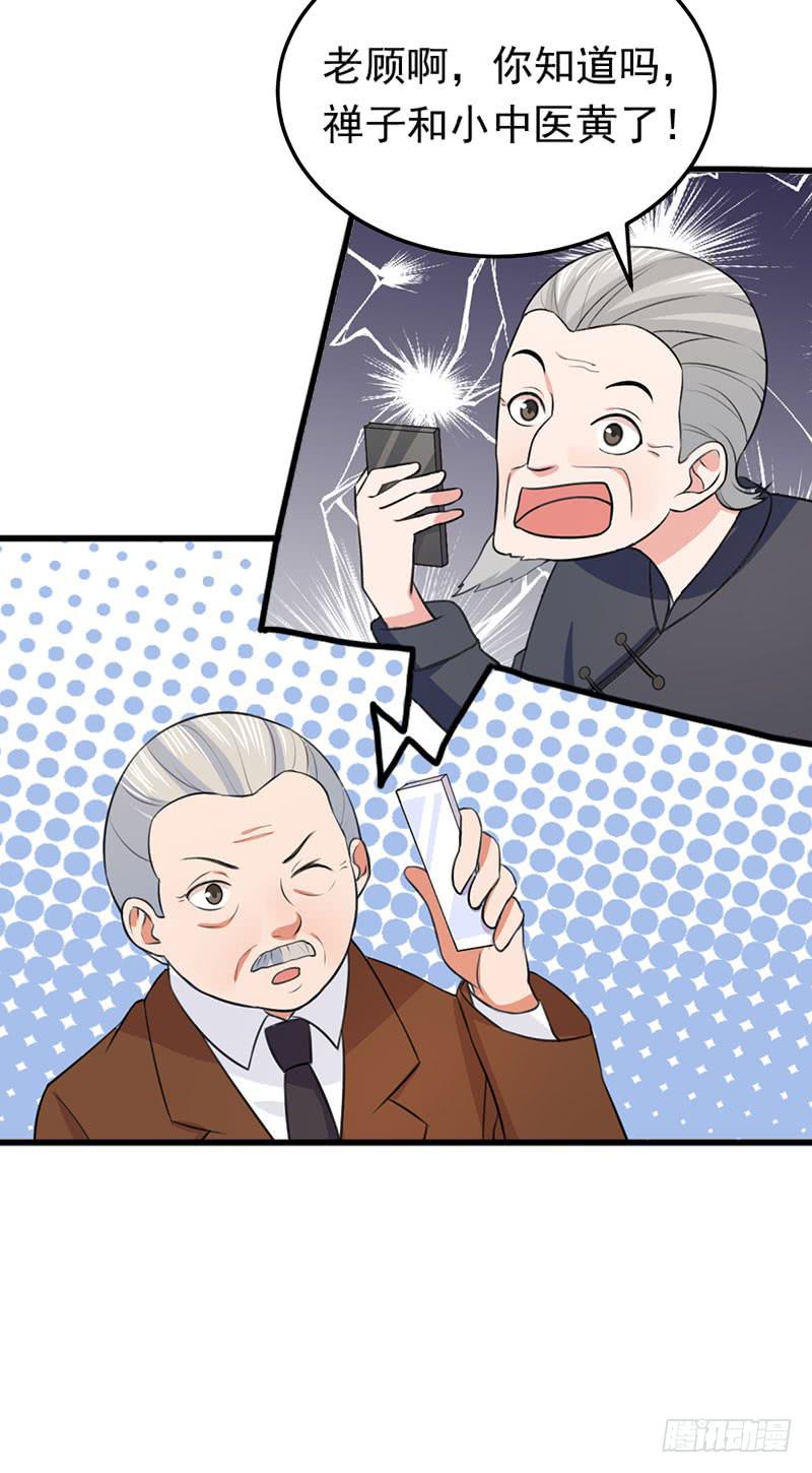 編號1314 - 23話(1/2) - 1