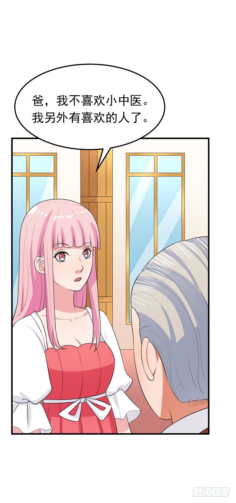 編號1314 - 23話(1/2) - 8