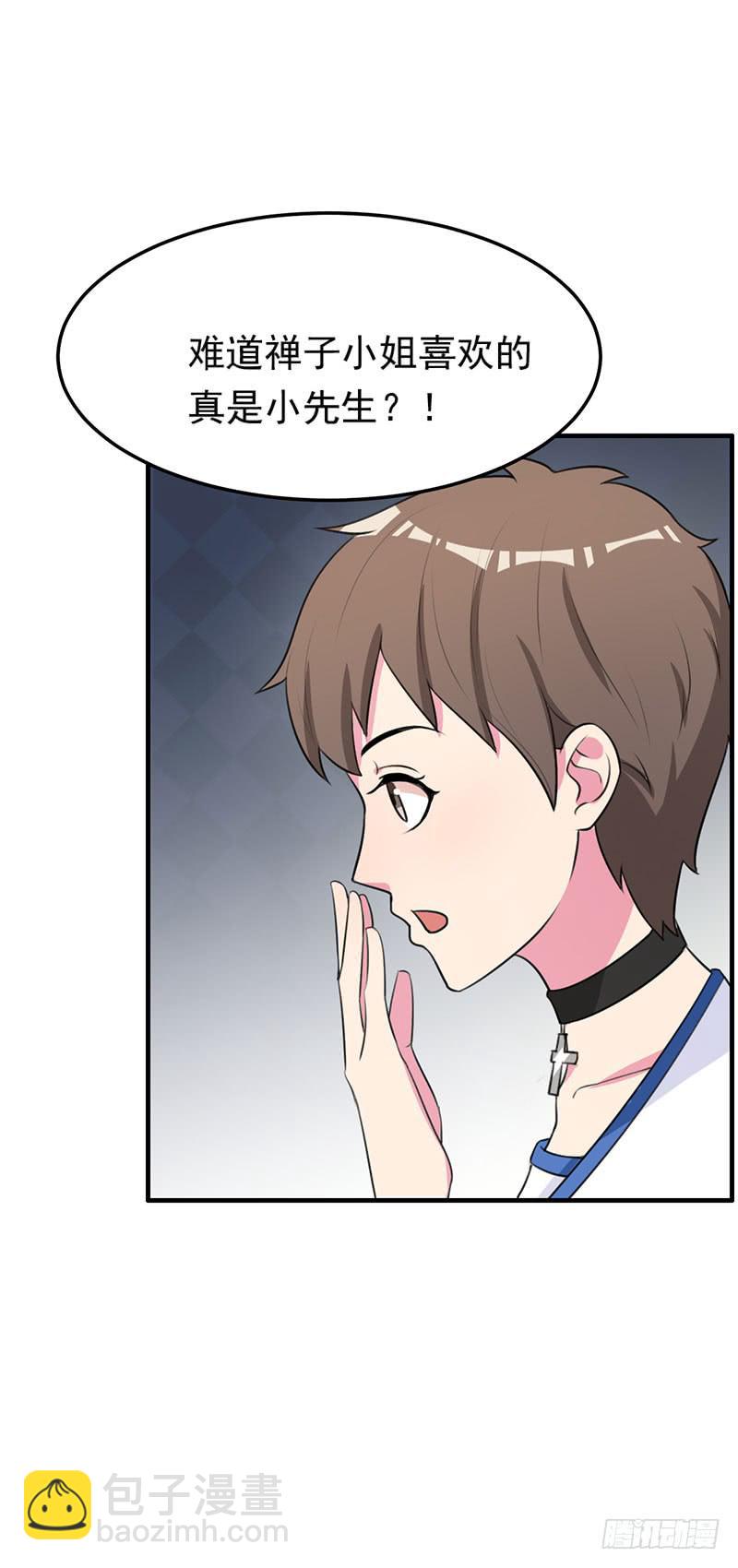 編號1314 - 23話(2/2) - 2