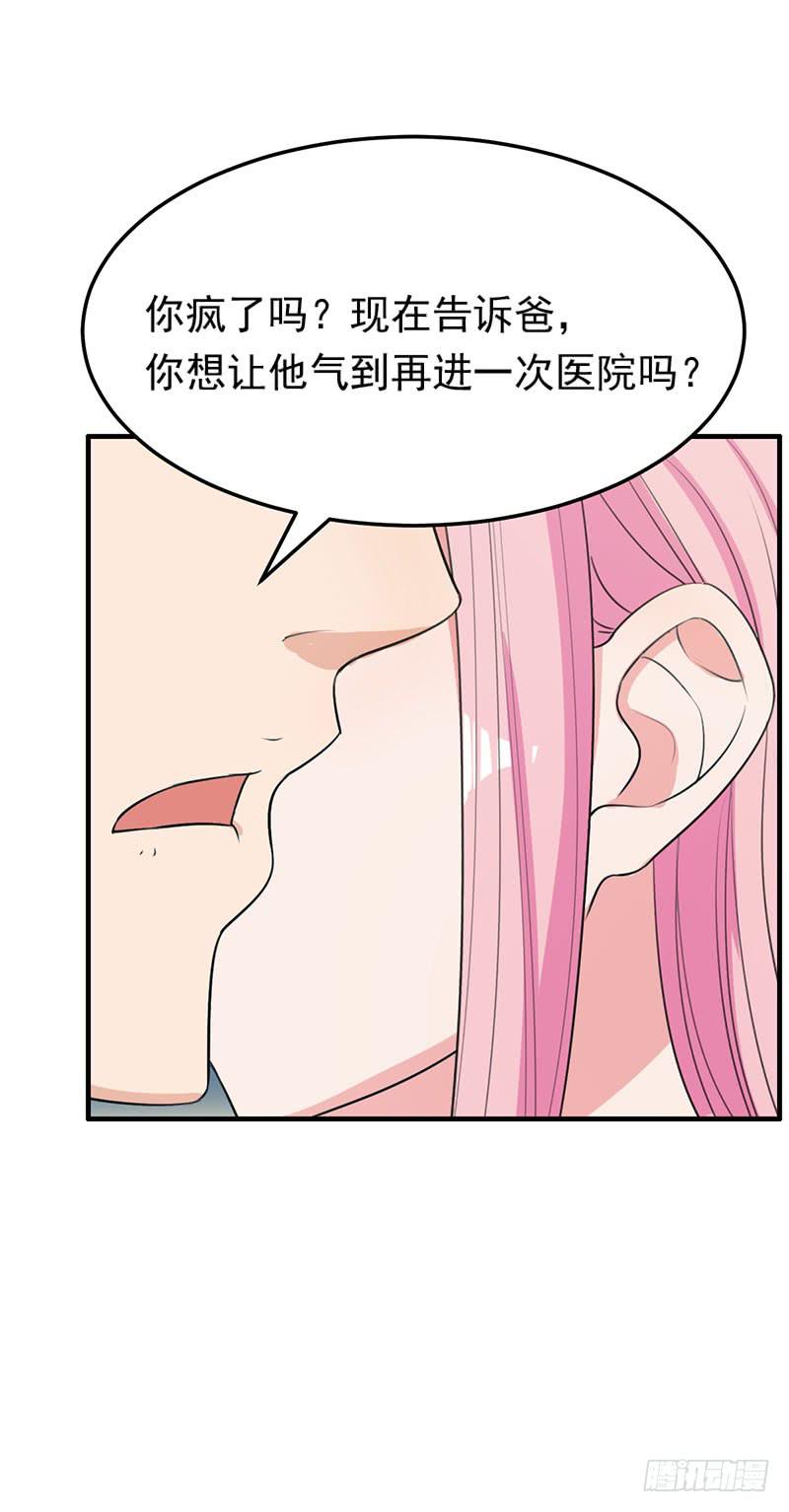 編號1314 - 23話(2/2) - 3