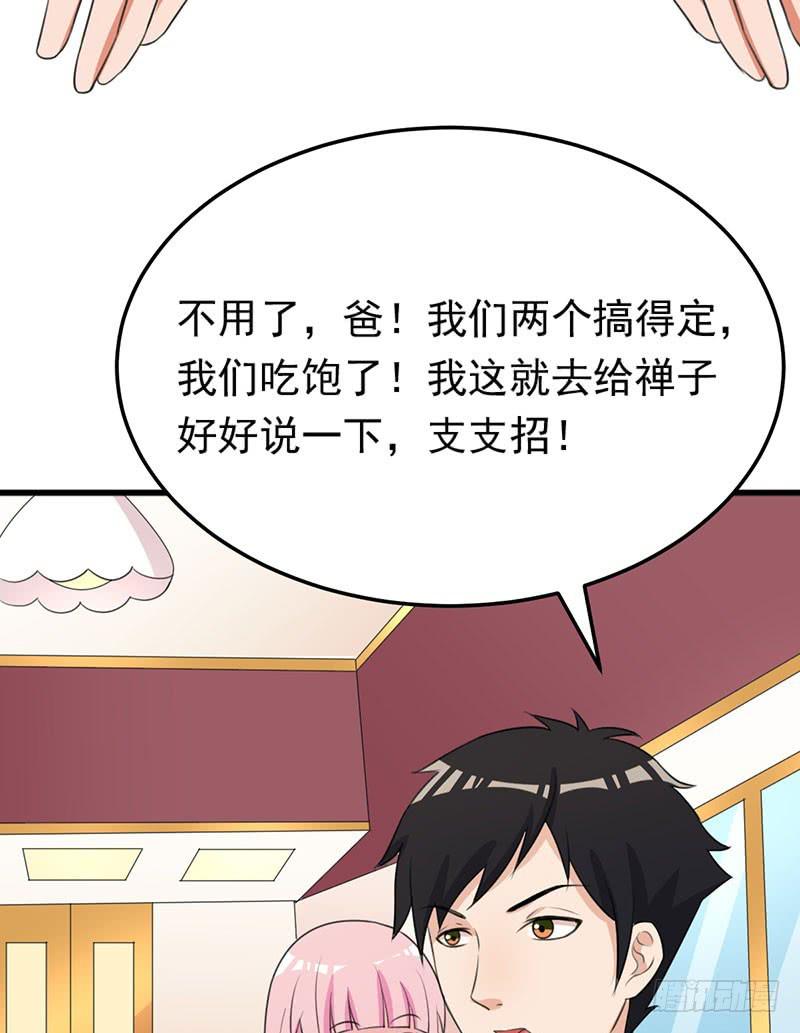 編號1314 - 23話(2/2) - 3