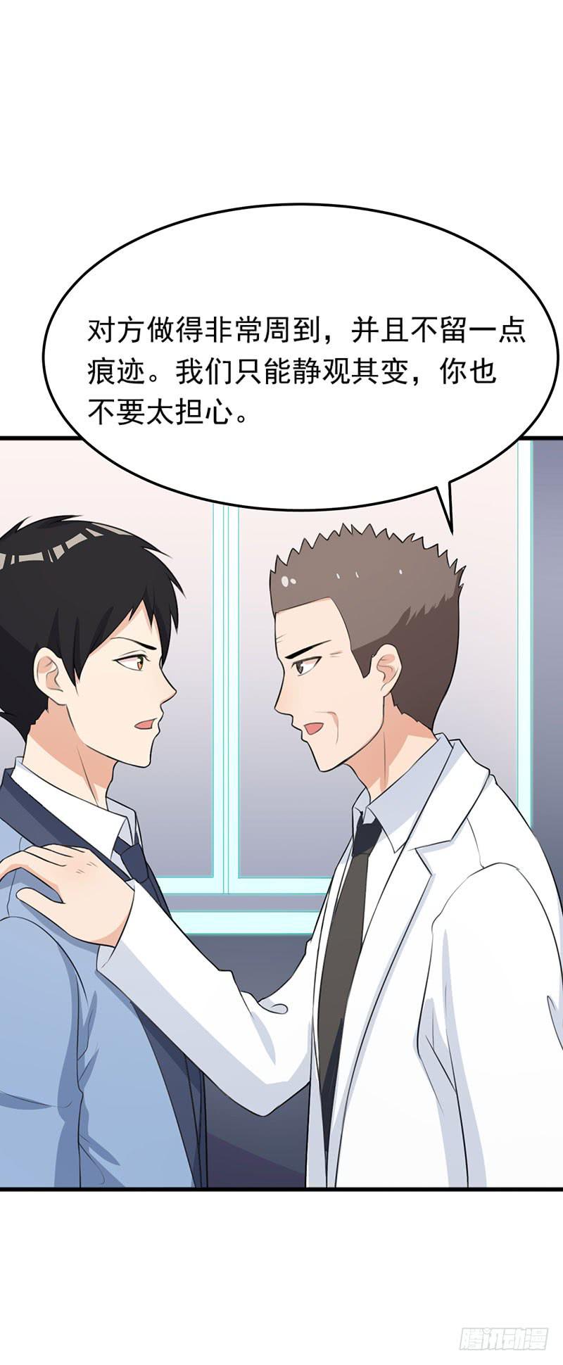 編號1314 - 23話(1/2) - 7