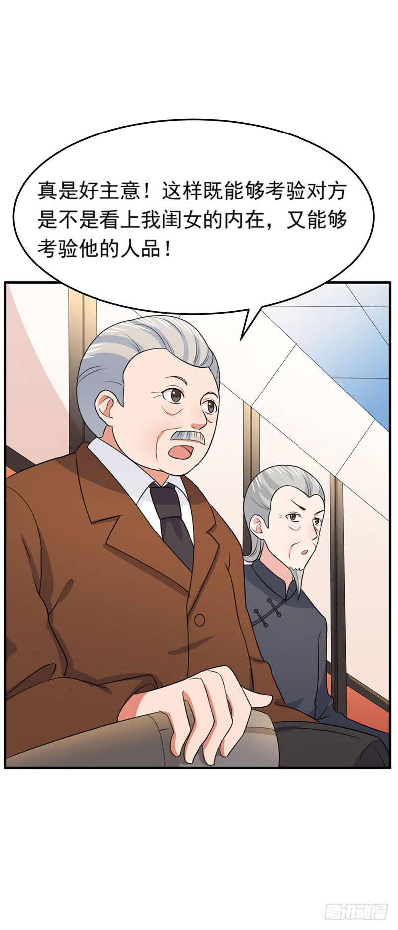 編號1314 - 25話(1/2) - 2