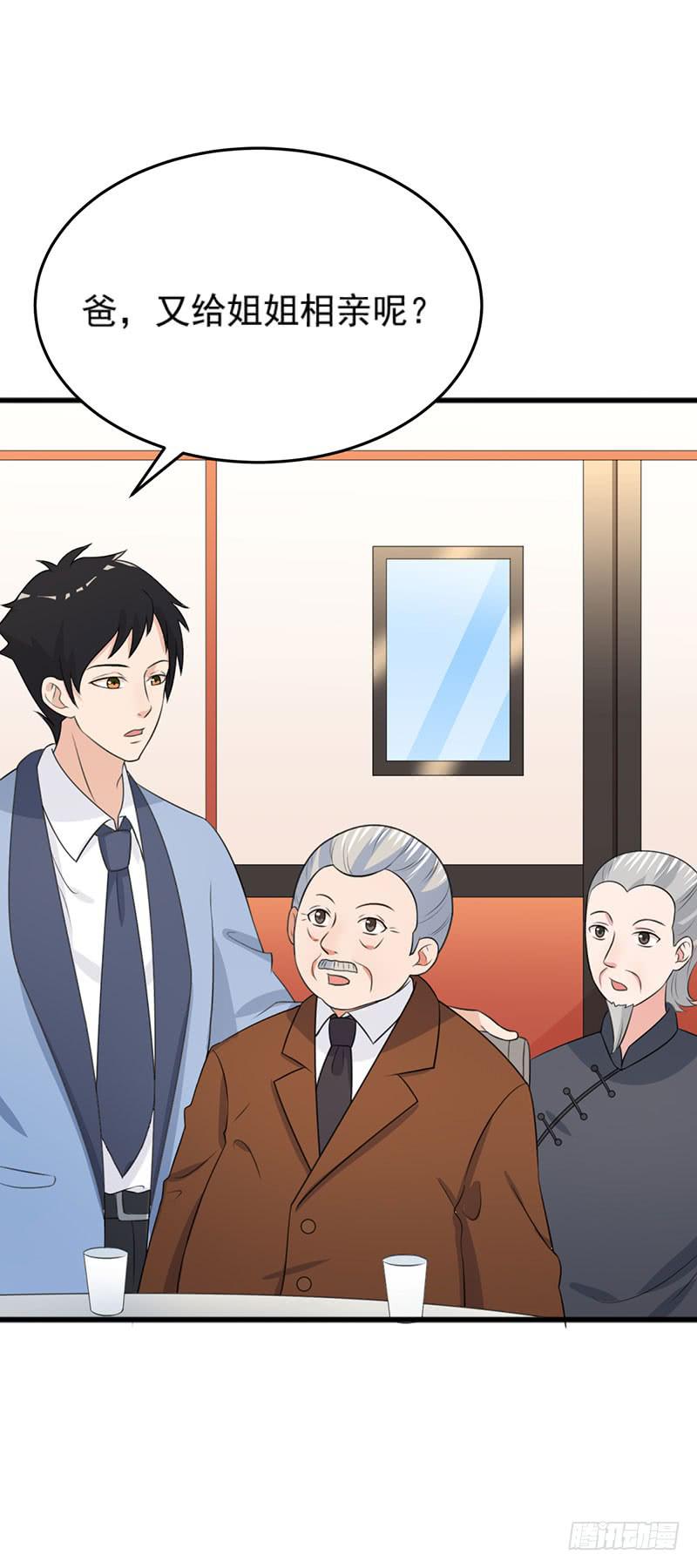 編號1314 - 25話(1/2) - 3