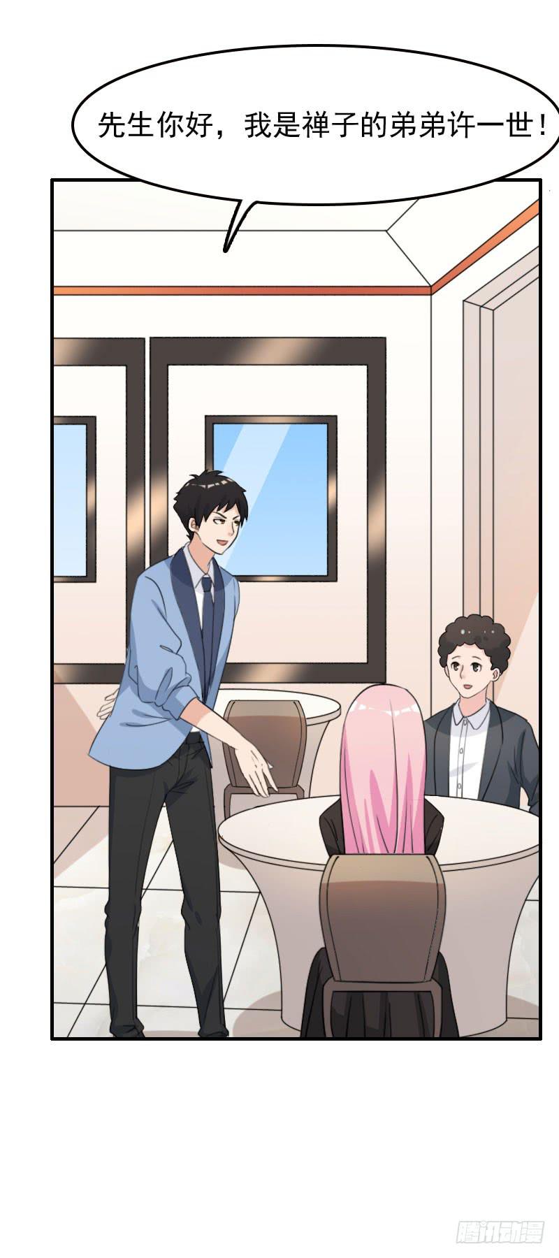 編號1314 - 25話(1/2) - 8