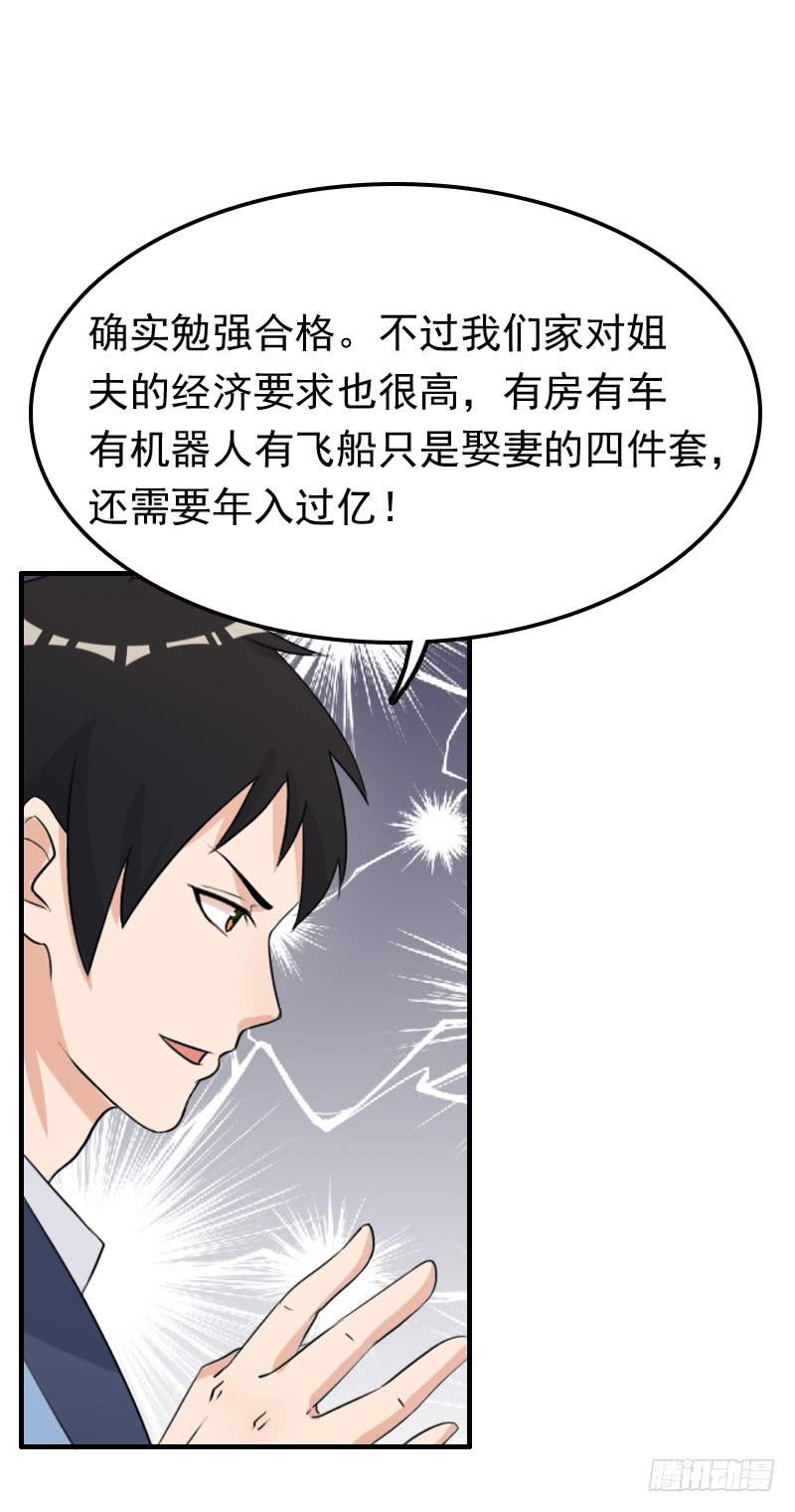 編號1314 - 25話(1/2) - 5