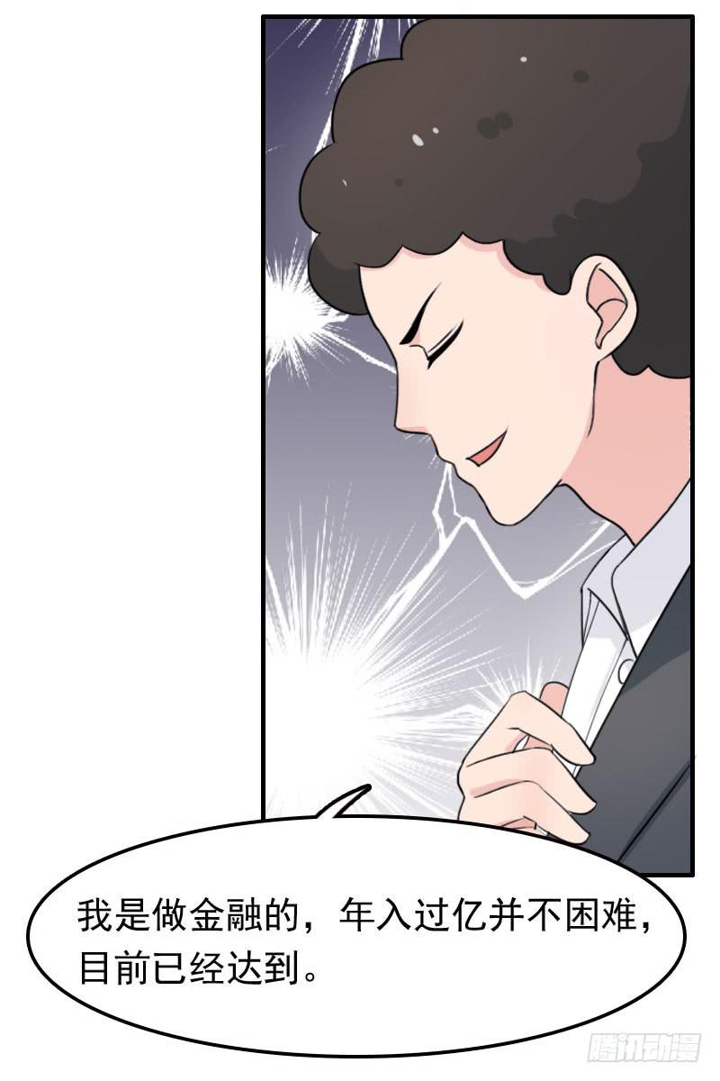 編號1314 - 25話(1/2) - 6