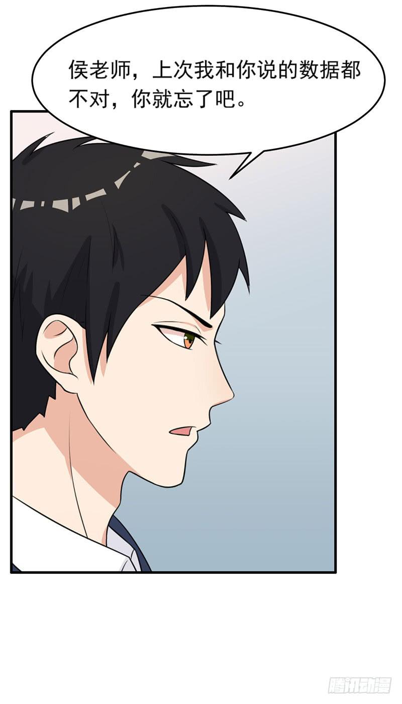 編號1314 - 25話(1/2) - 5