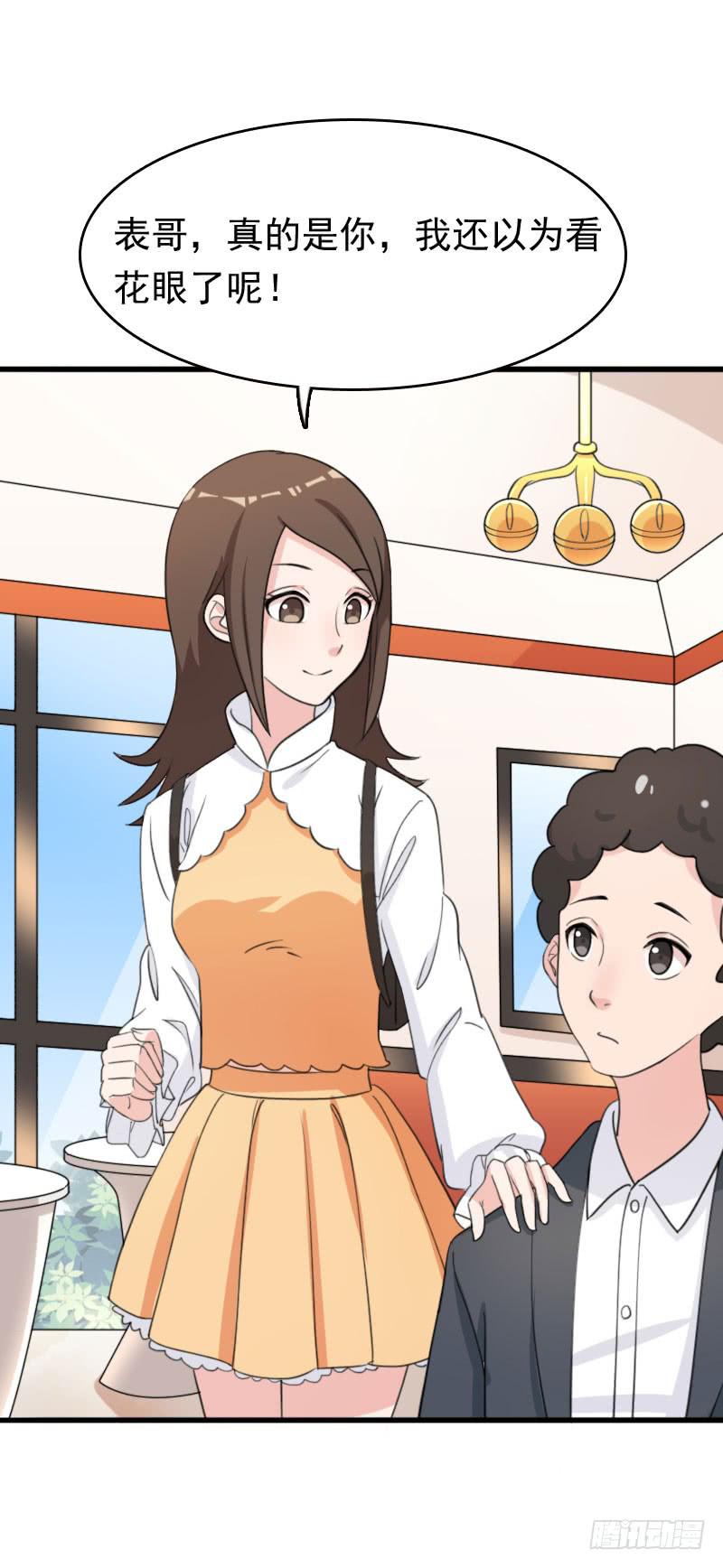 編號1314 - 25話(1/2) - 2