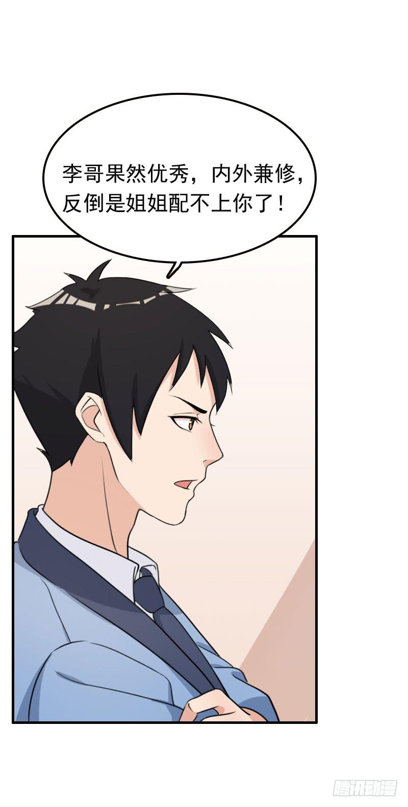 編號1314 - 25話(2/2) - 2