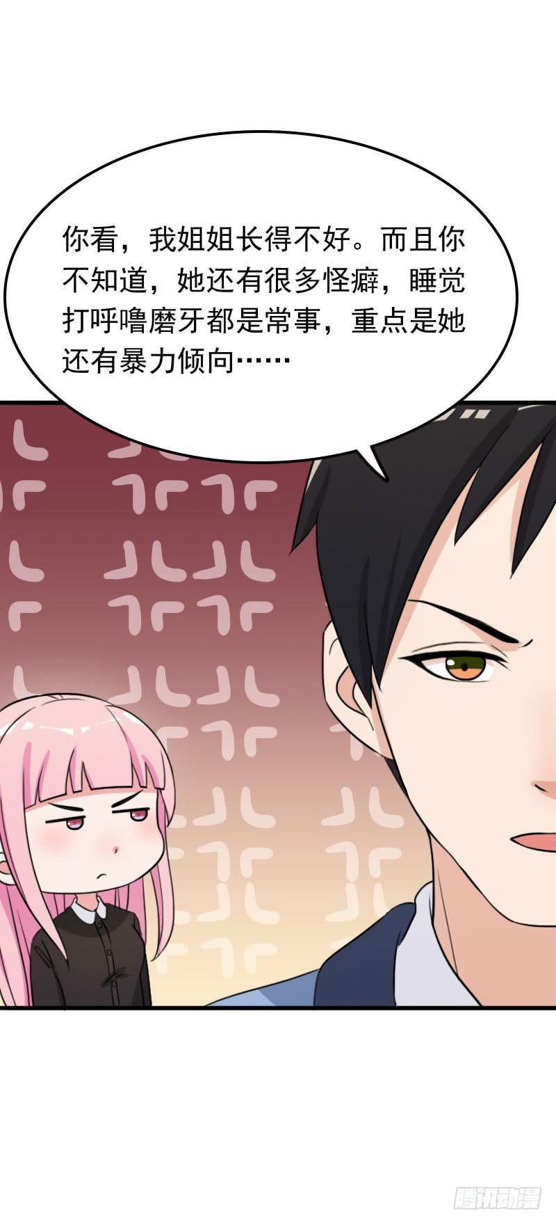 編號1314 - 25話(2/2) - 3