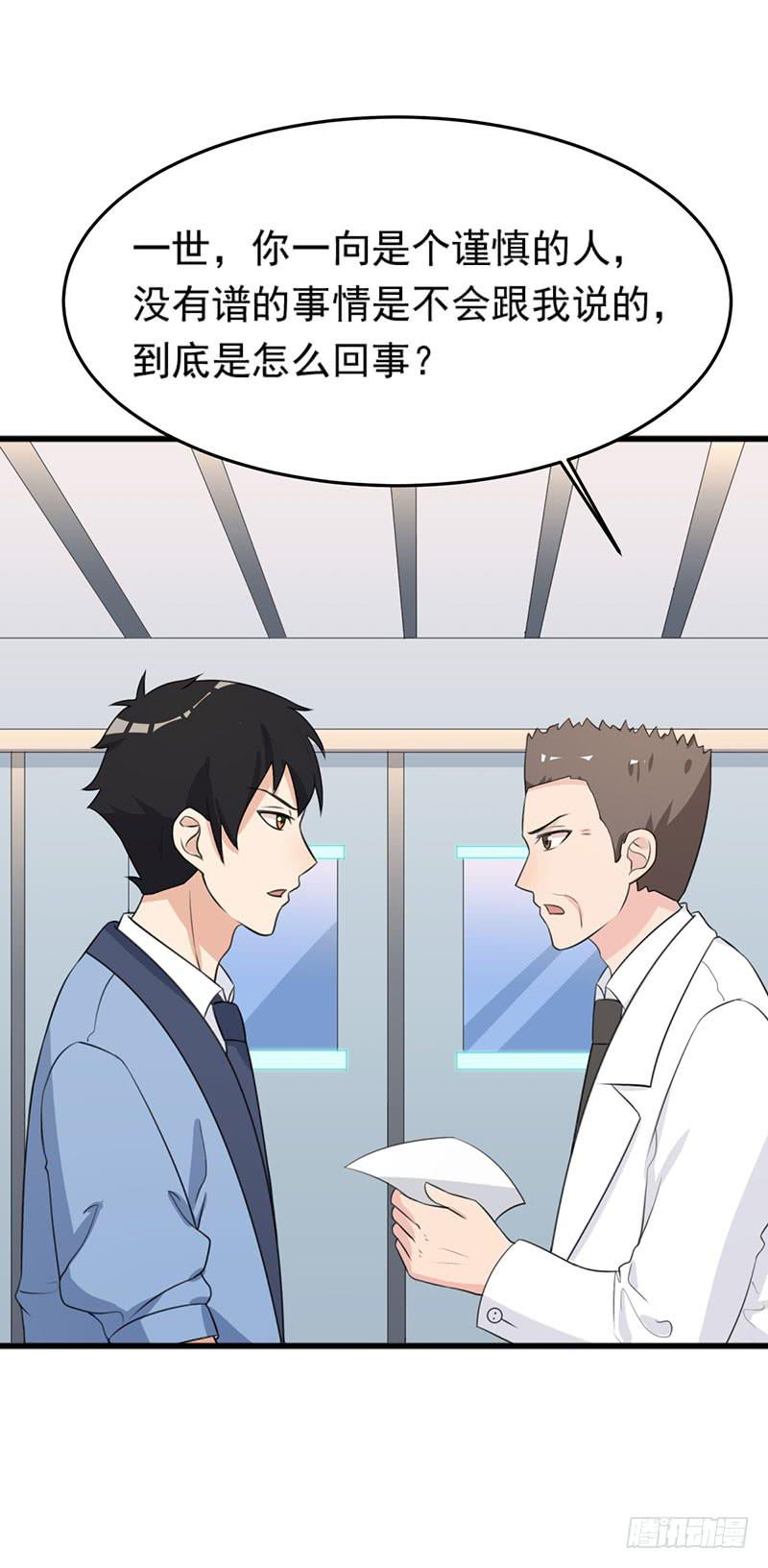 編號1314 - 25話(1/2) - 6