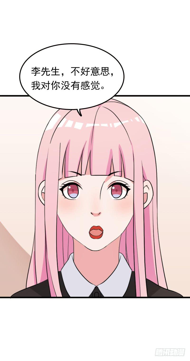 編號1314 - 25話(2/2) - 2